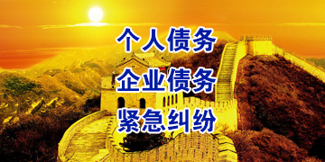 上安乡追债公司